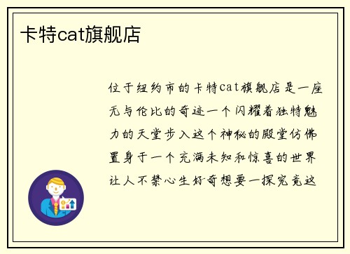 卡特cat旗舰店